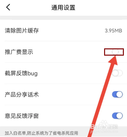 怎么在创保网隐藏推广费