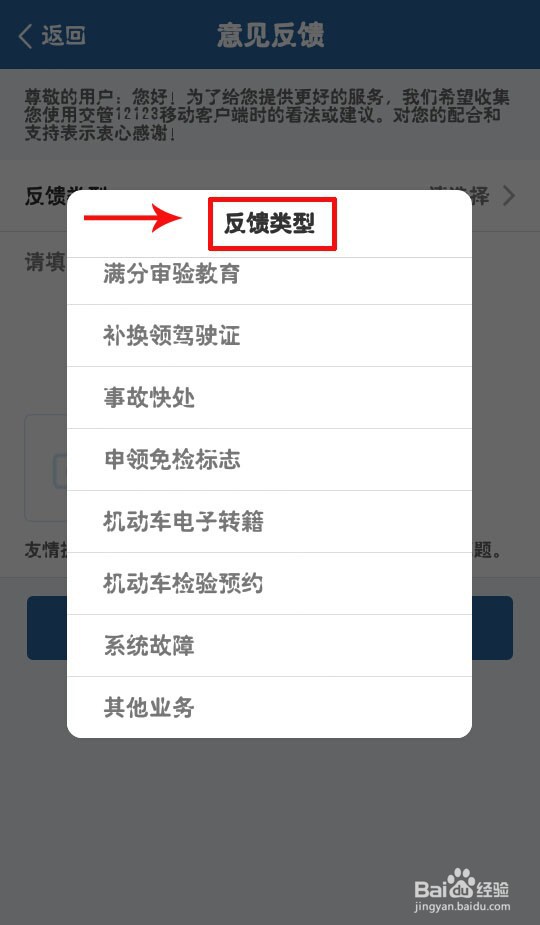 12123查不到体检信息怎么办