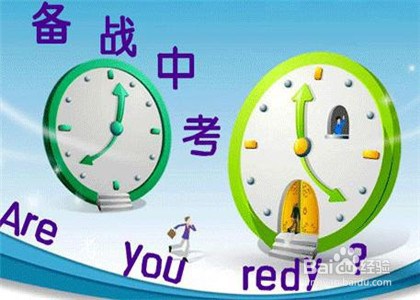 中考考试技巧和方法