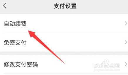 如何查看已订阅的微信自动续费业务