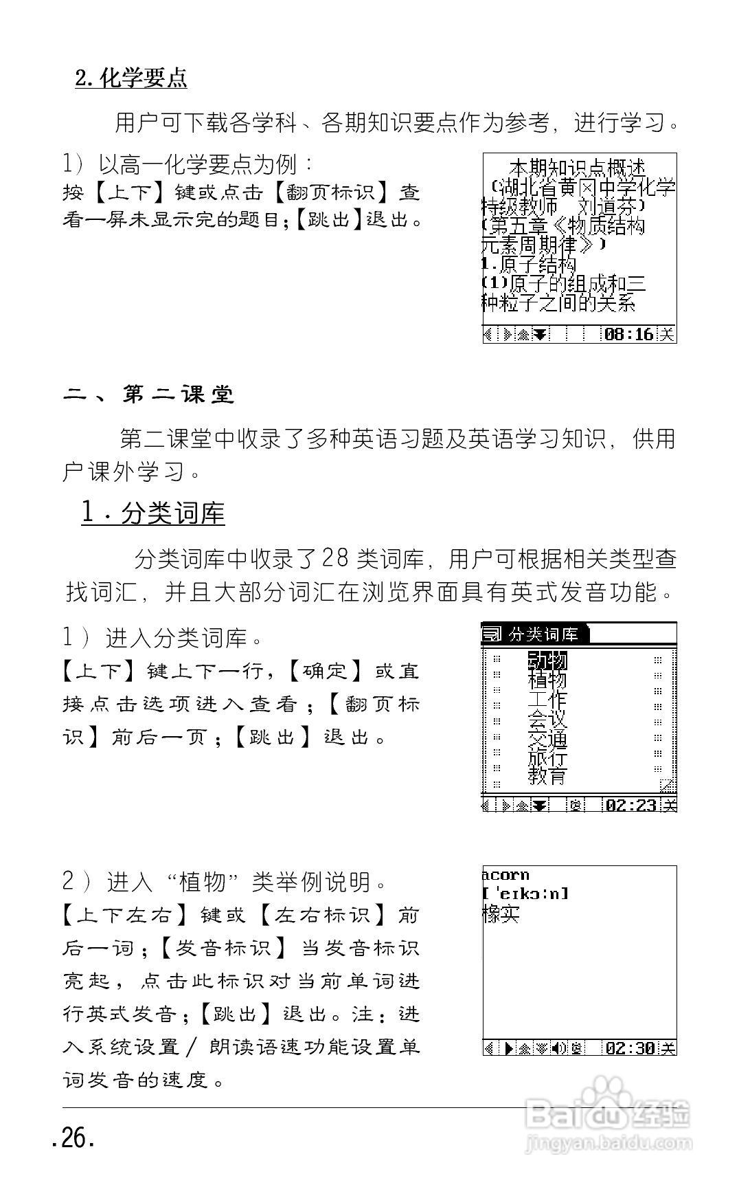 e988-1:[3]