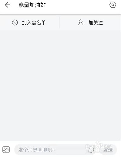 哔哩哔哩能量加油站在哪