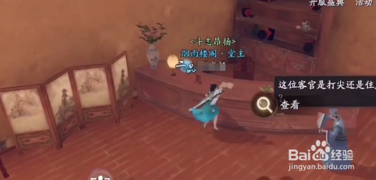 庆余年手游舌战群英异闻任务怎么完成