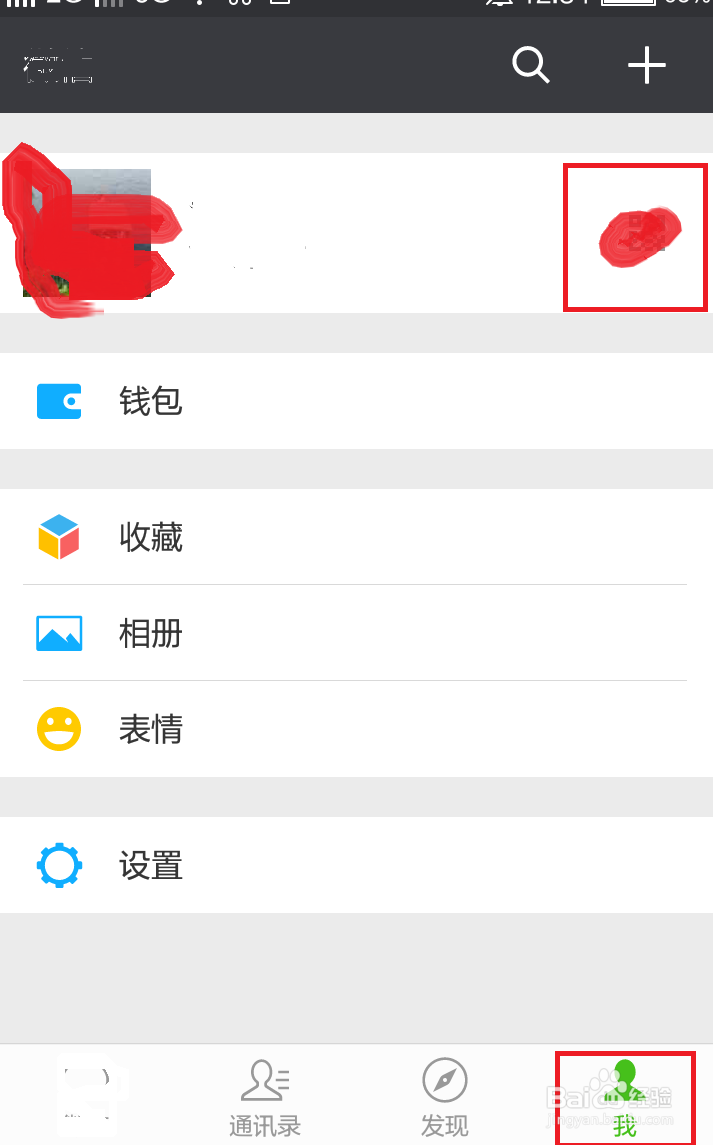 微信怎么加好友——有几种方式添加好友
