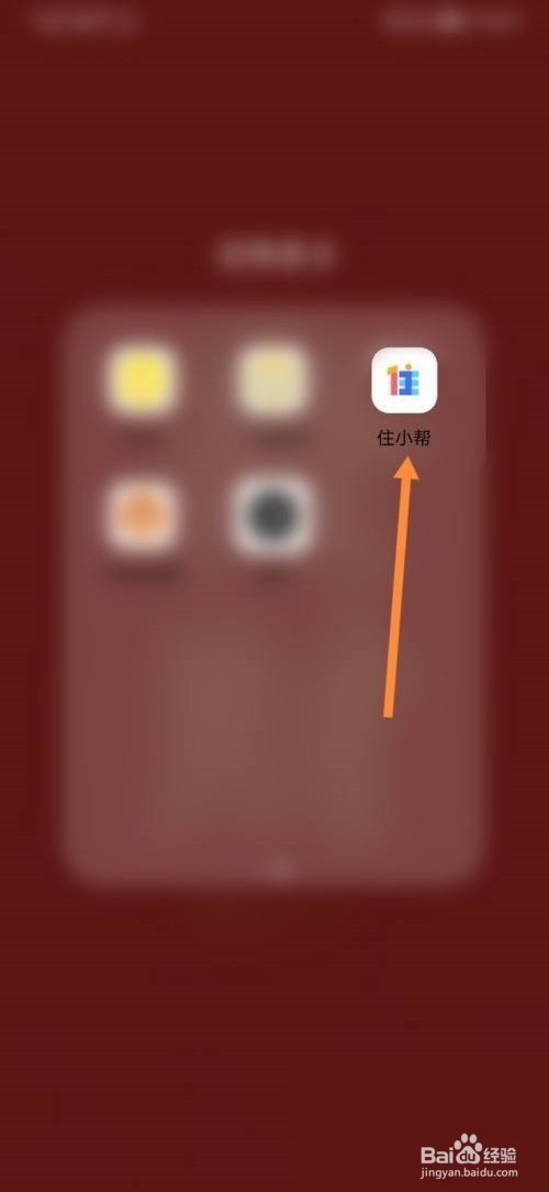 住小帮怎么阅读文章