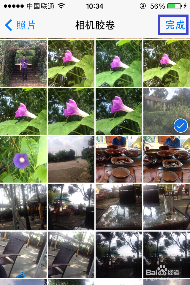 ios7空间传不了照片
