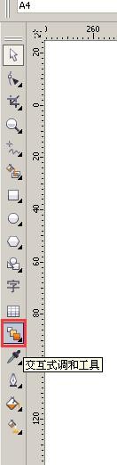 CDR 交互式调和工具怎么使用？