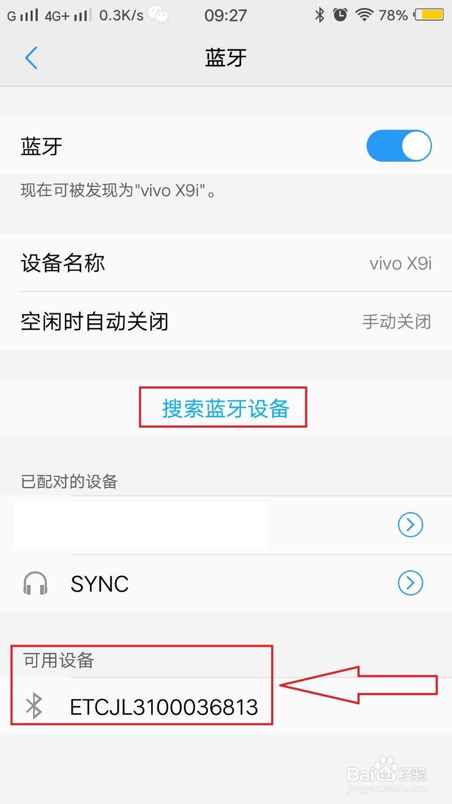 etc蓝牙拒绝配对怎么办