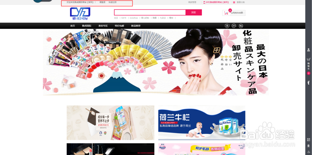 如何在跨境商城购买进口保税直邮商品