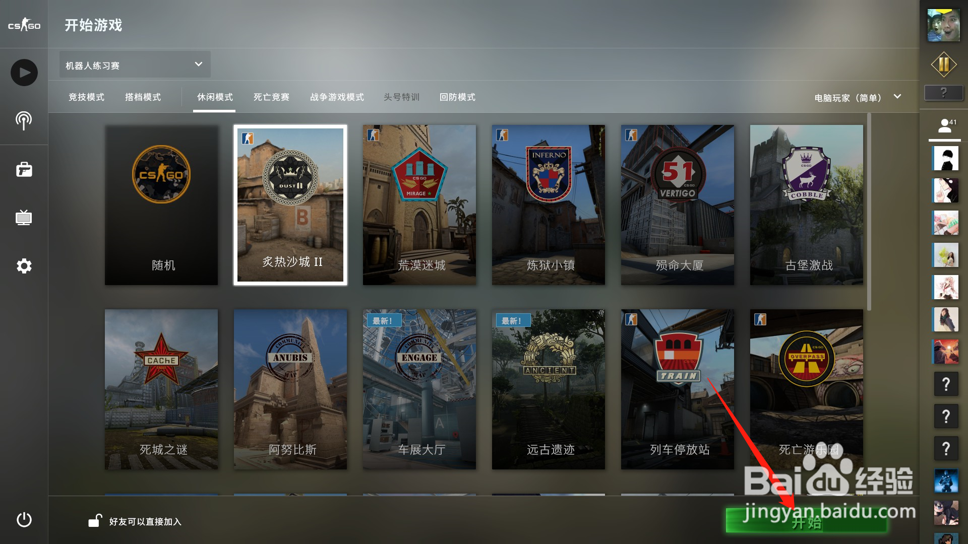 csgo怎么设置f键去血迹