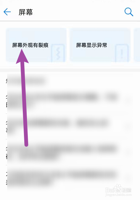 手机玻璃屏幕碎了修复教程