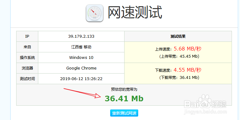怎么查移动宽带是多少兆的