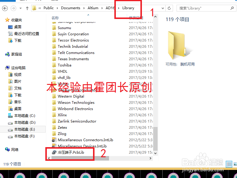 DXP中自定义PCBLIB无法复制粘贴的一种解决办法
