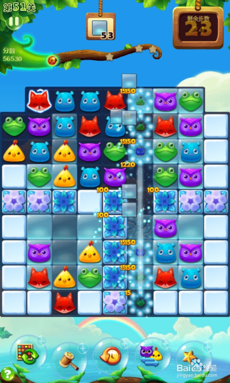 如何玩好开心消消乐前300关？