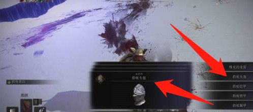 艾尔登法环指痕套装怎么获取