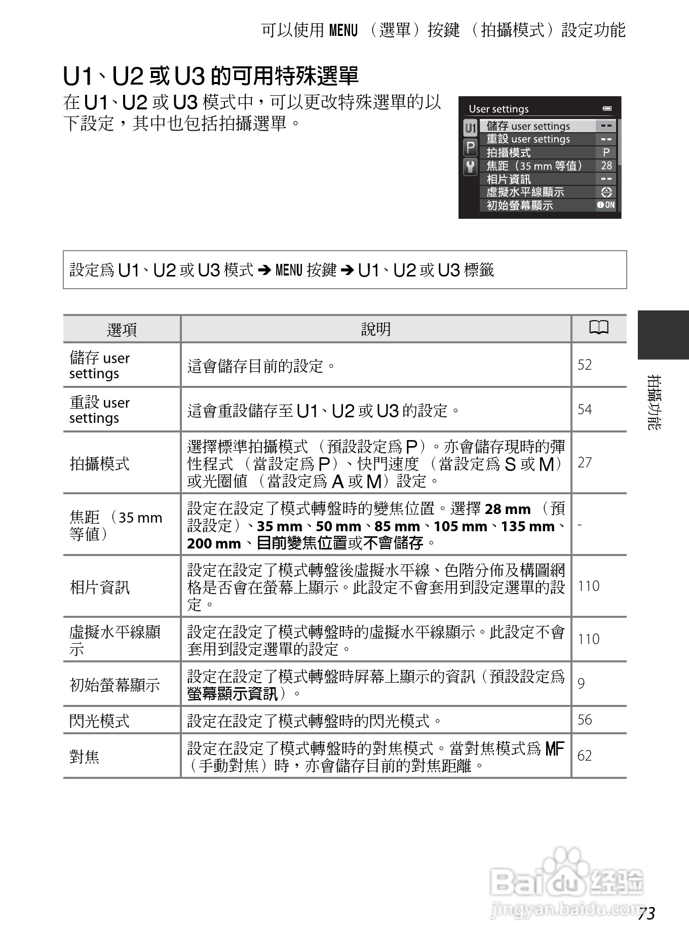 尼康COOLPIX P7700数码相机使用说明书:[9]