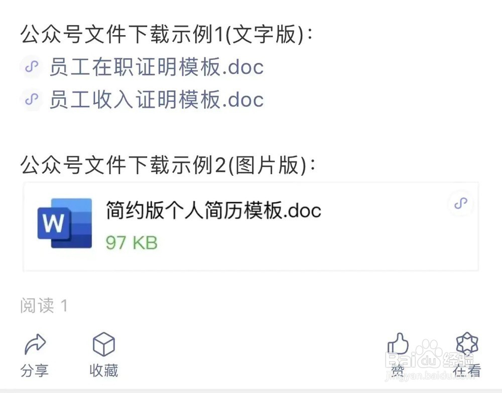 公众号附件怎么添加