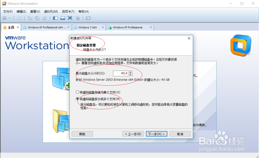 VMware如何创建Windows Server 2003 x64虚拟机