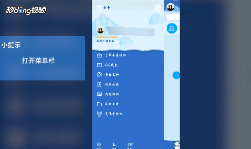 如何设置QQ登录需要用手机验证