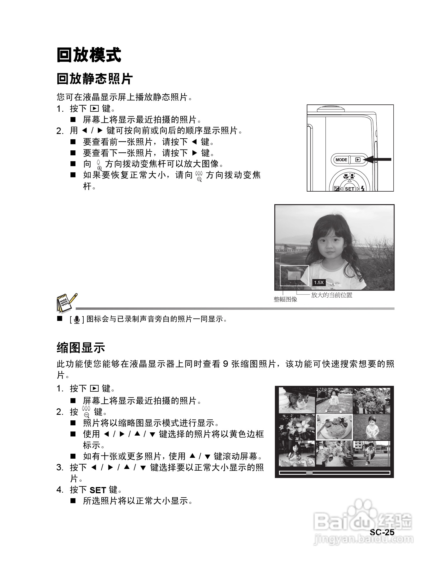 BENQ P1410数码相机使用说明书:[3]