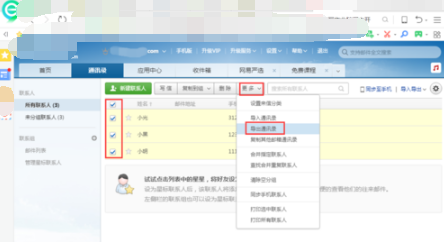 如何将excel表格中的联系方式导入手机中