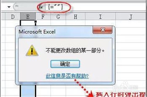 防止别人修改你的excel文件