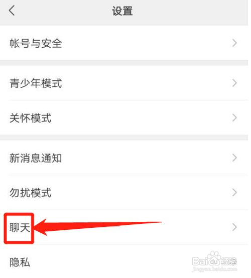 微信扬声器怎么老是自动切换