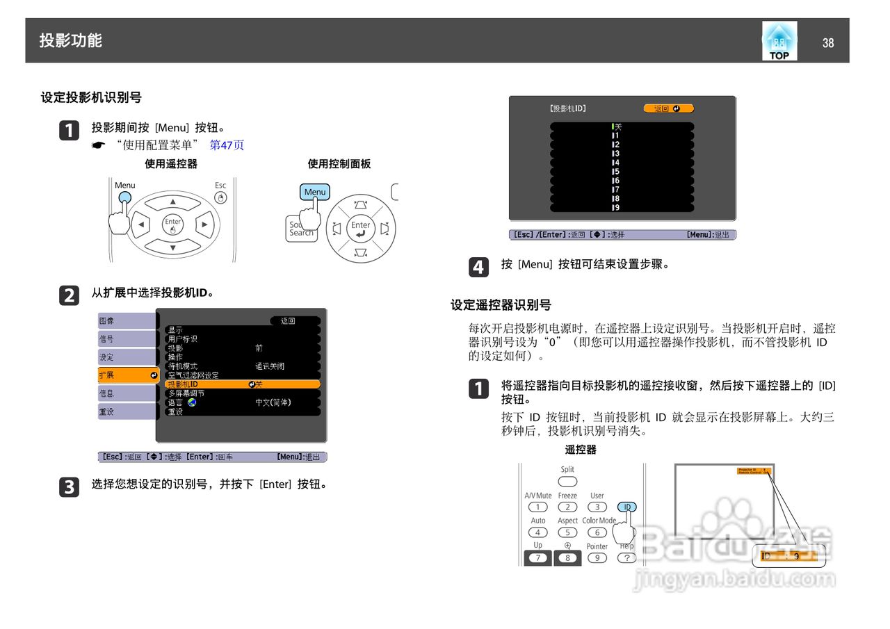 爱普生EB-C1000X投影机使用说明书:[4]