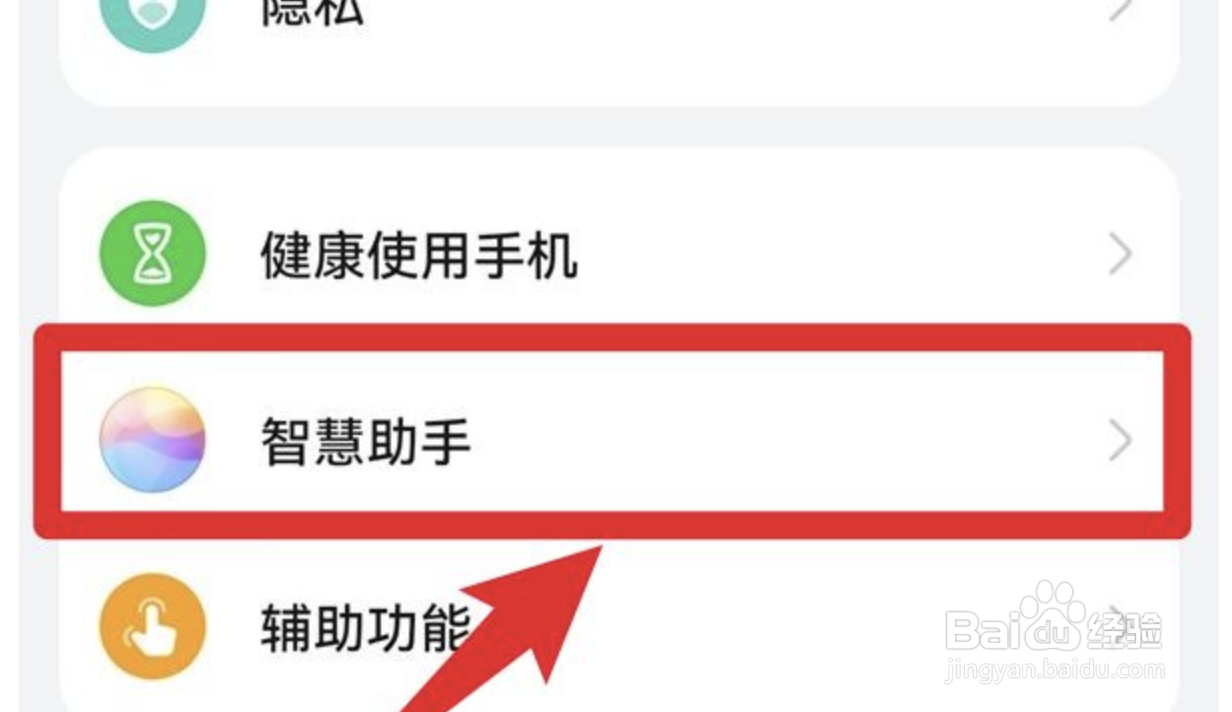 华为P40手机长按图片提取文字怎么设置