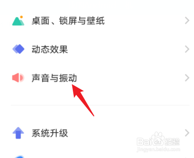 安卓手机怎么设置来电铃声