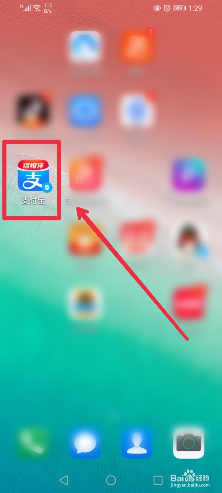 怎么在支付宝APP查看汽车热度排行榜
