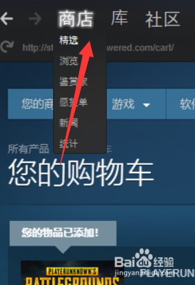 吃鸡最新购买流程