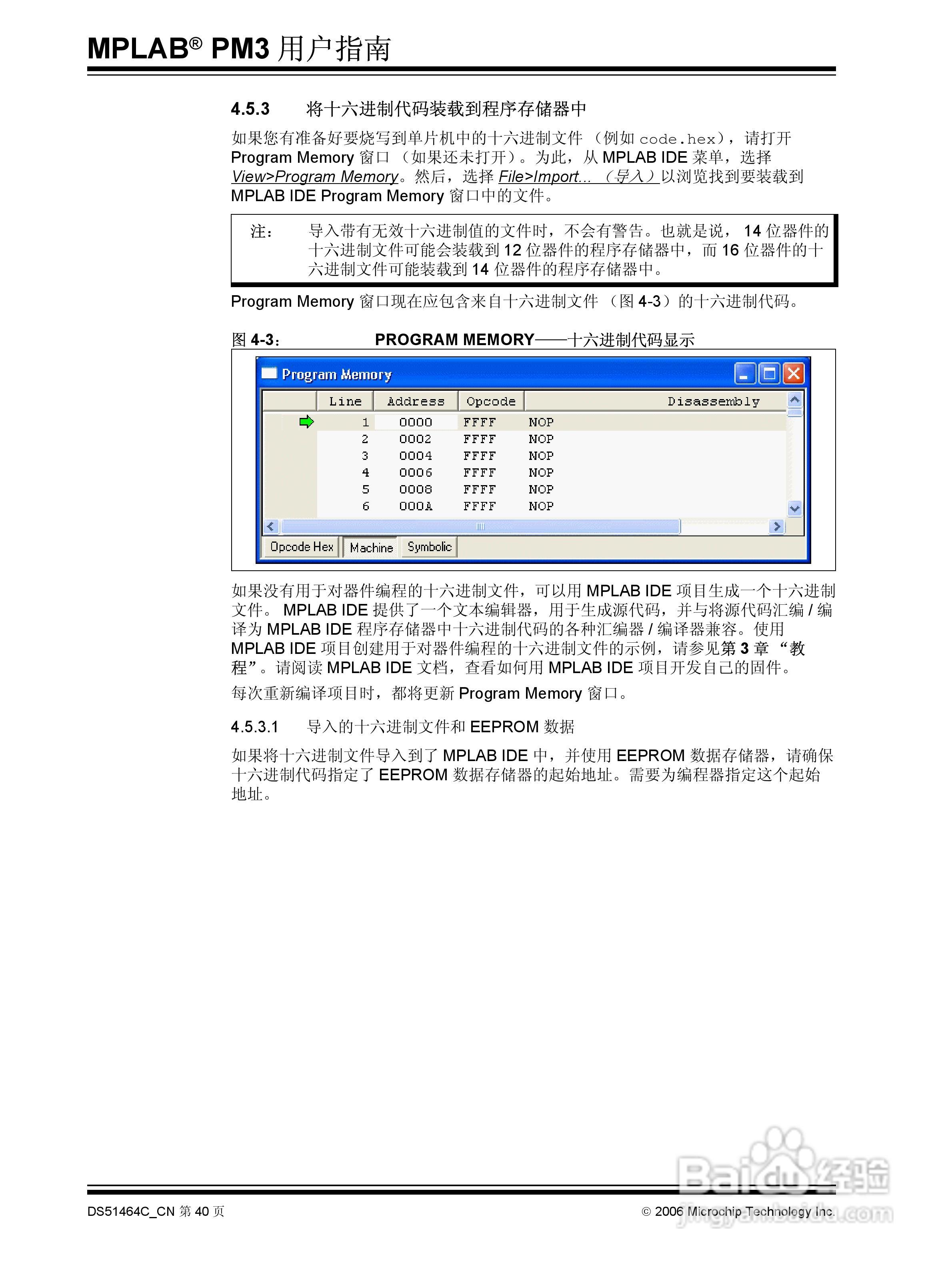 MICROCHIP MPLAB PM3脱机批量编程器说明书:[5]