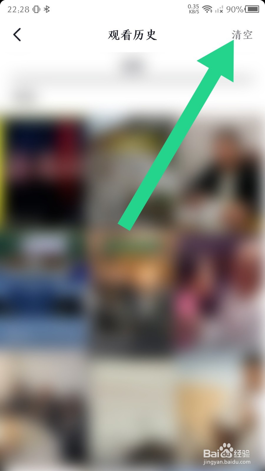 抖音火山版怎么删除观看视频记录