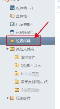 foxmail收件箱的邮件如何标为垃圾邮件？
