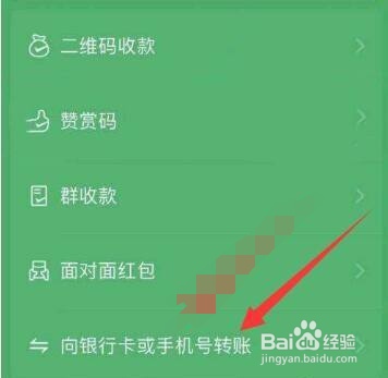一次性转账15万怎么转