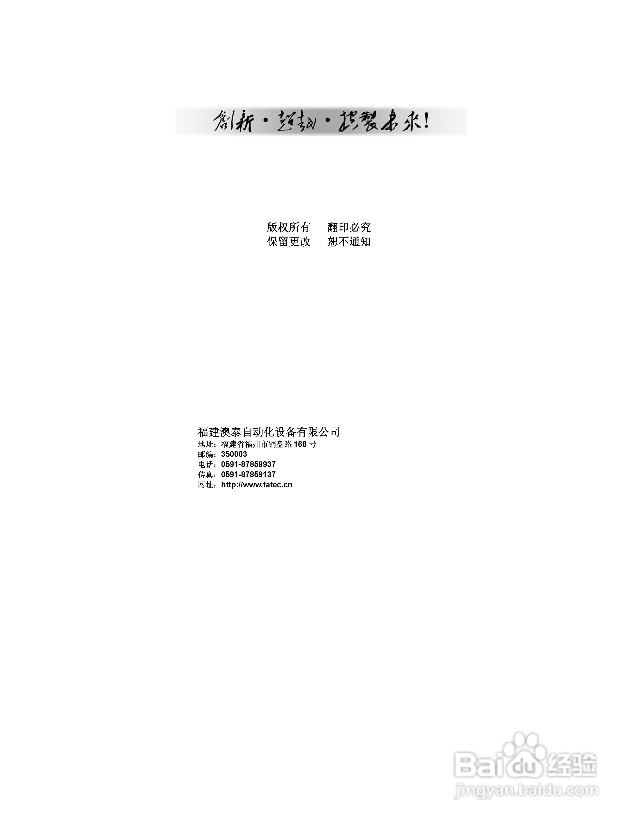 AOT7000 AOB7000智能双回路数字显示控制变送仪说明书:[3]