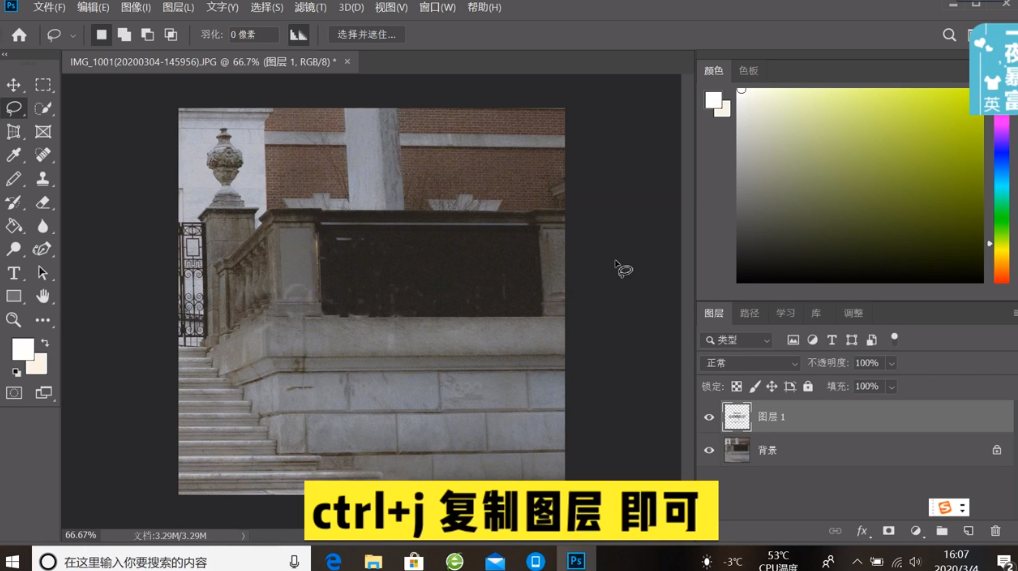 PS如何去除图片中的文字