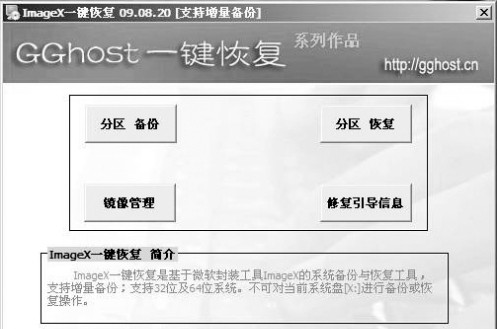 Windows7怎样才能不安装直接“拷贝”就能用