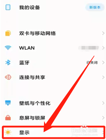 手机锁屏后屏幕一闪一闪的
