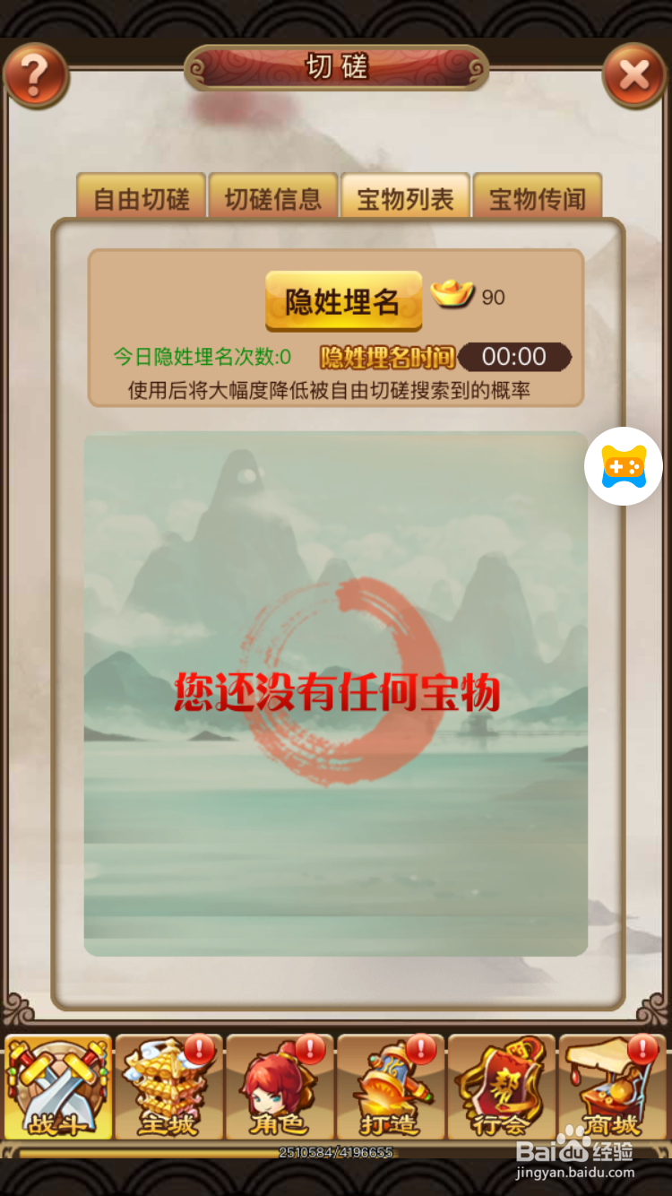 梦幻沙城切磋功能攻略