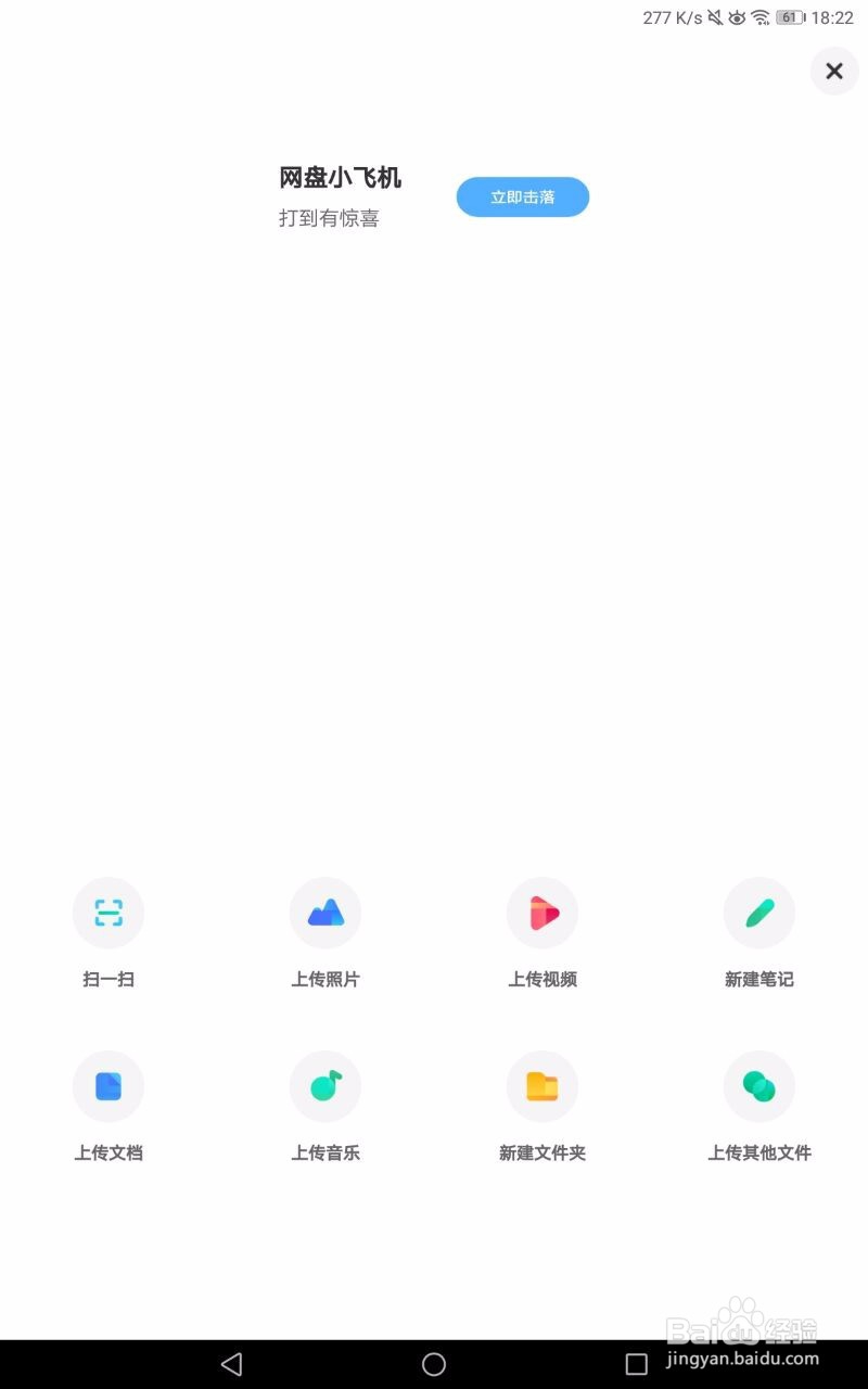 怎么将手机资料传到网络上
