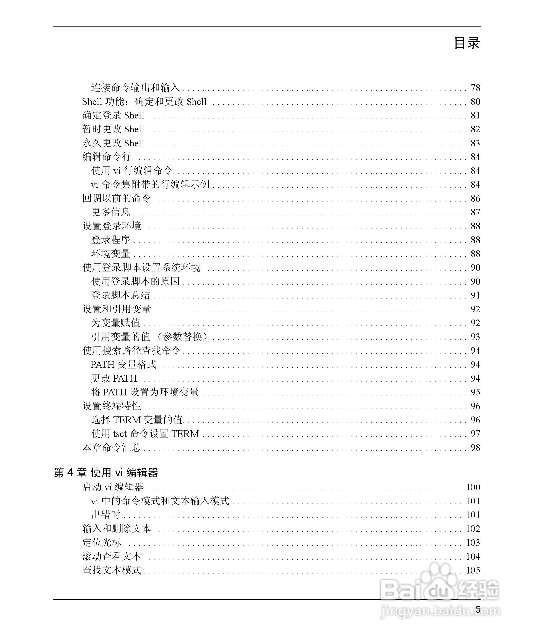 HP 9000计算机E1202说明书:[1]