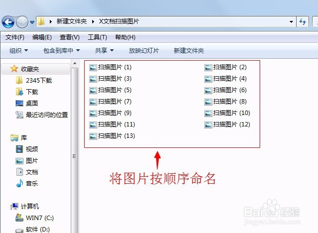 怎么把扫描图片转换成PDF