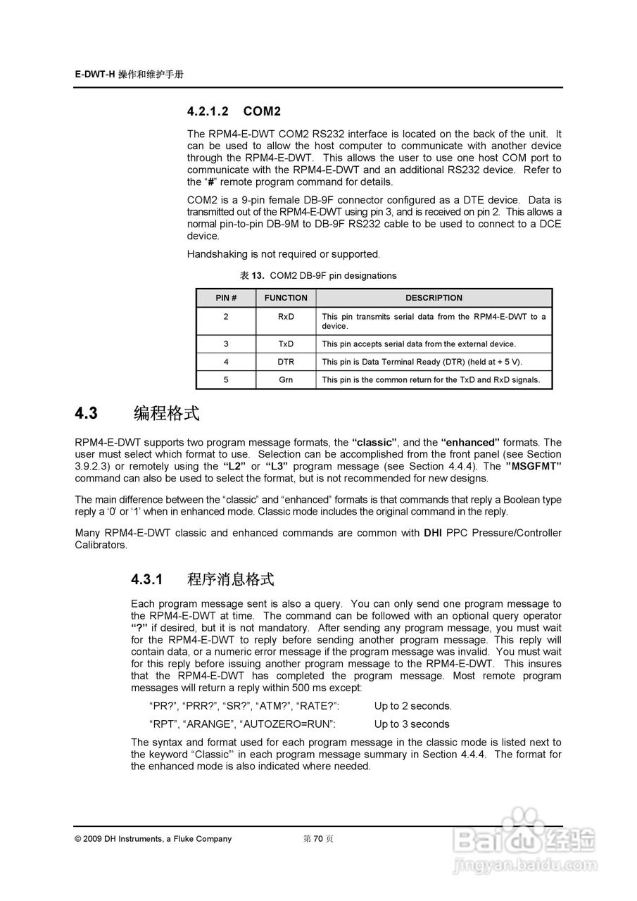 E-DWT-H数字式压力校准器操作和维护手册:[9]