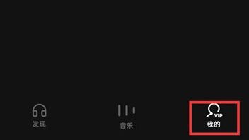 汽水音乐中如何签到?
