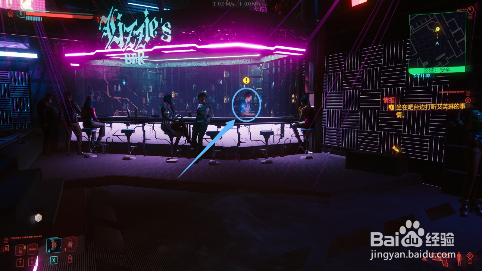 赛博朋克2077情报怎么完成