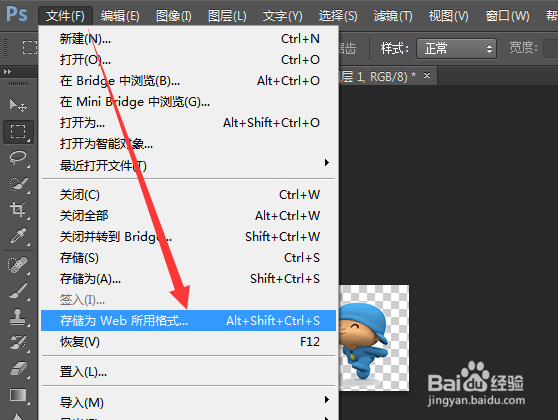 利用PS修改Gif动态图片大小