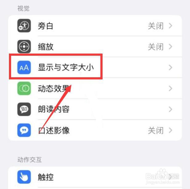 iphone屏幕突然颜色变成曝光