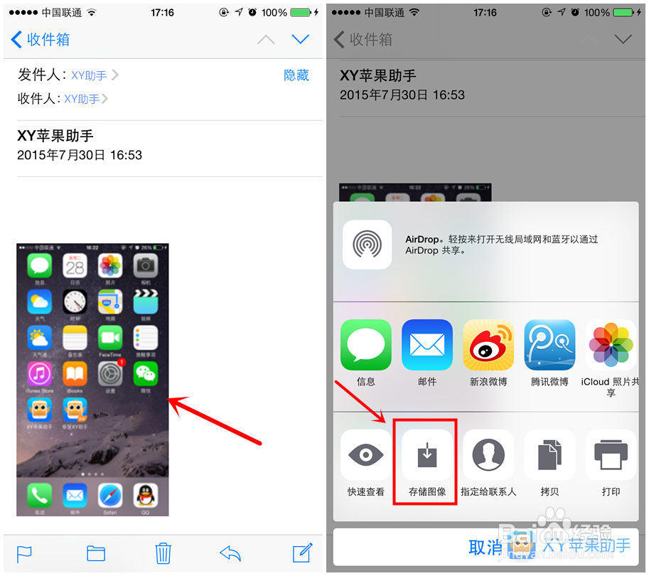 不连接电脑苹果iPhone怎么调整修改照片大小